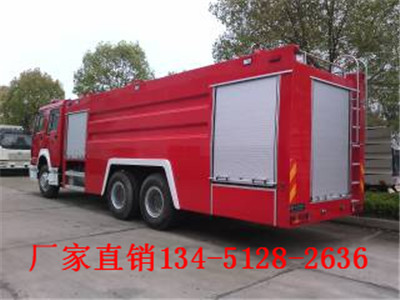 重汽豪沃后雙橋16噸泡沫消防車