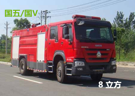 重汽豪沃8噸水罐消防車（國(guó)五）