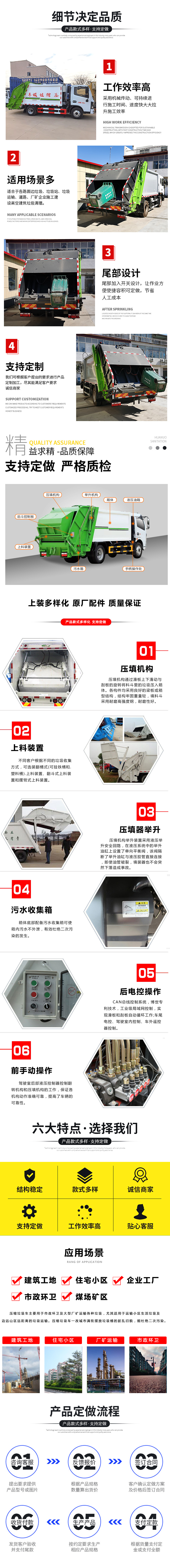 國六東風D9 8~10方 擺臂垃圾車